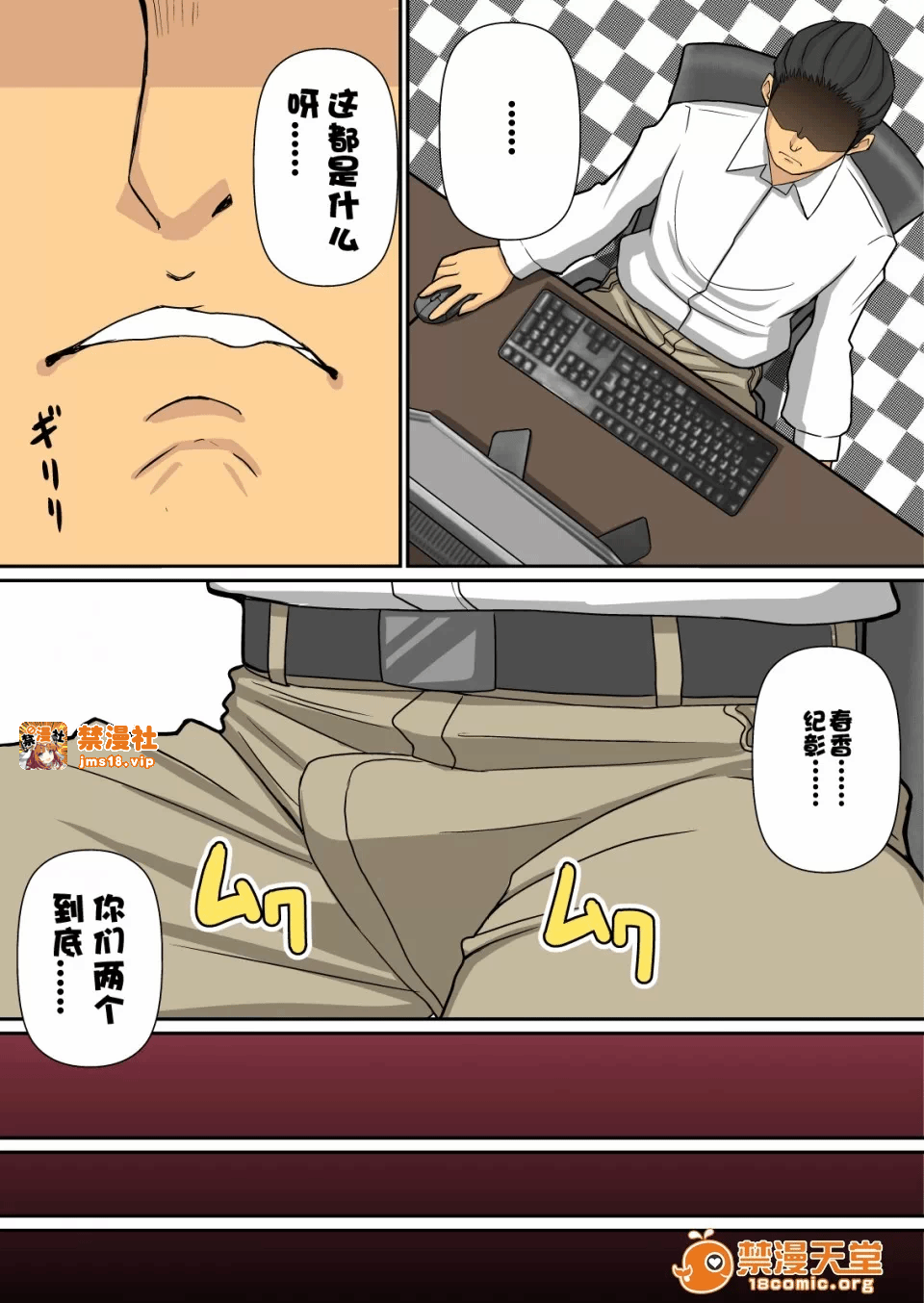 第一话 第 19 页
