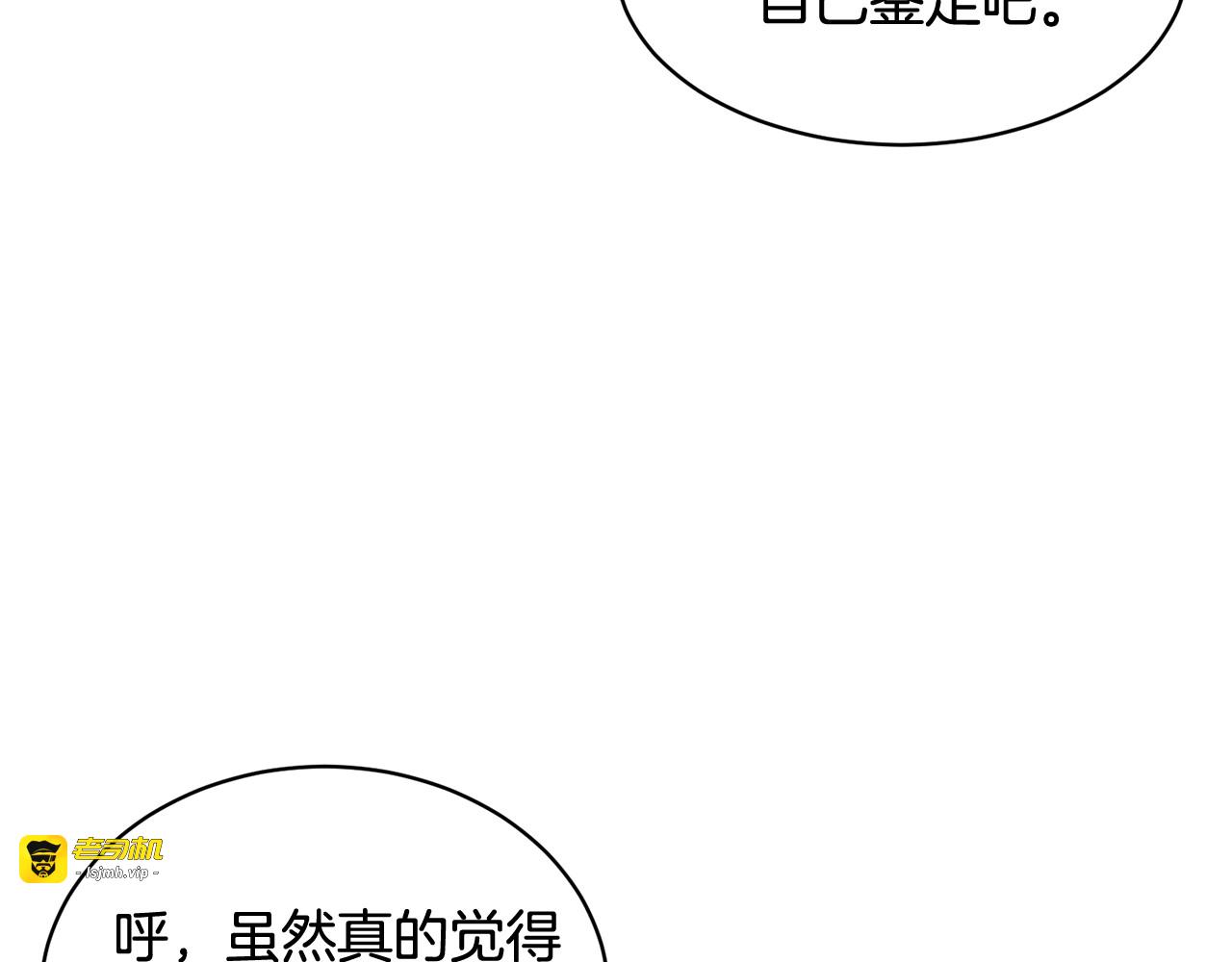 第86话 情侣关系 第 61 页