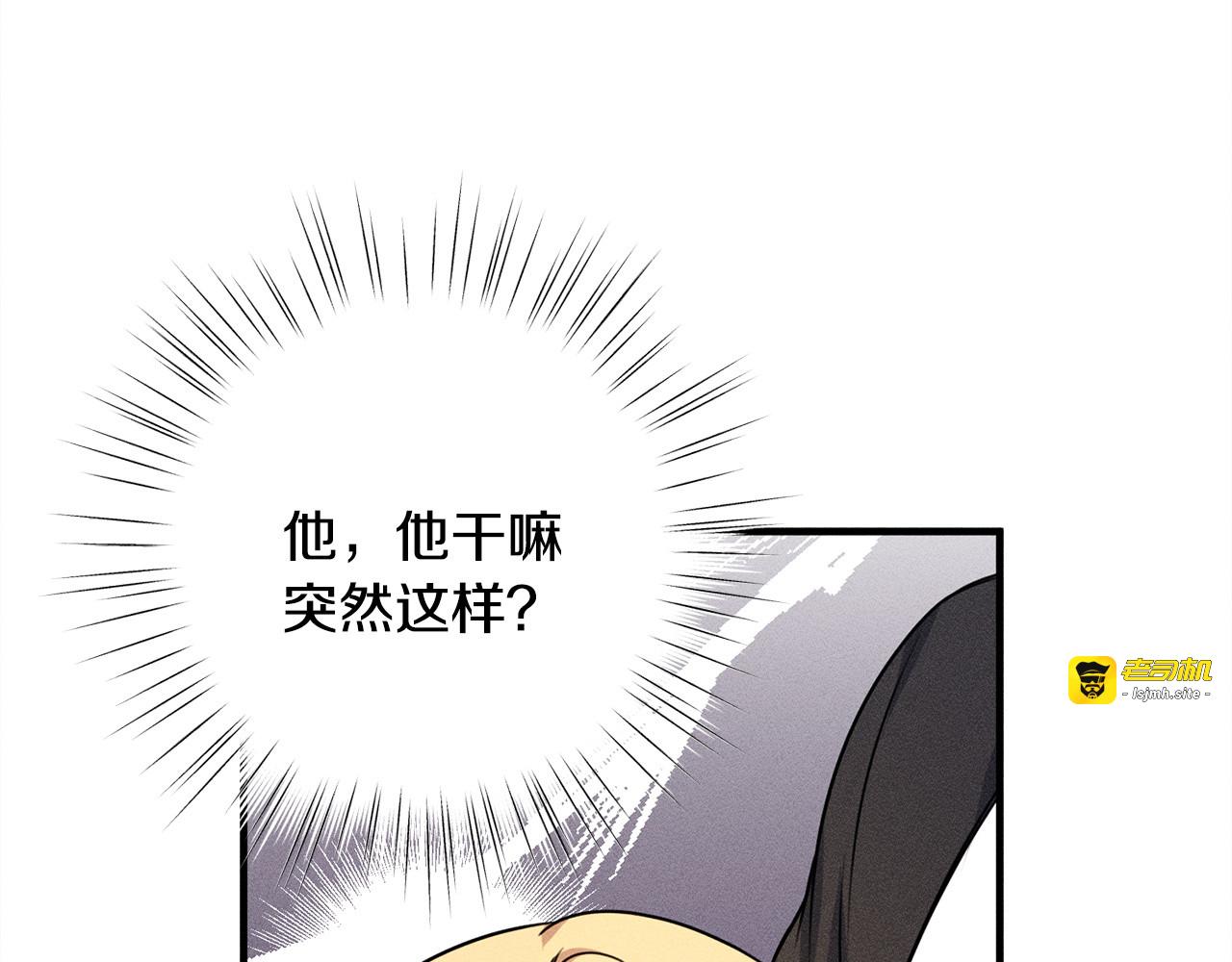 第18话 申请约会 第 115 页