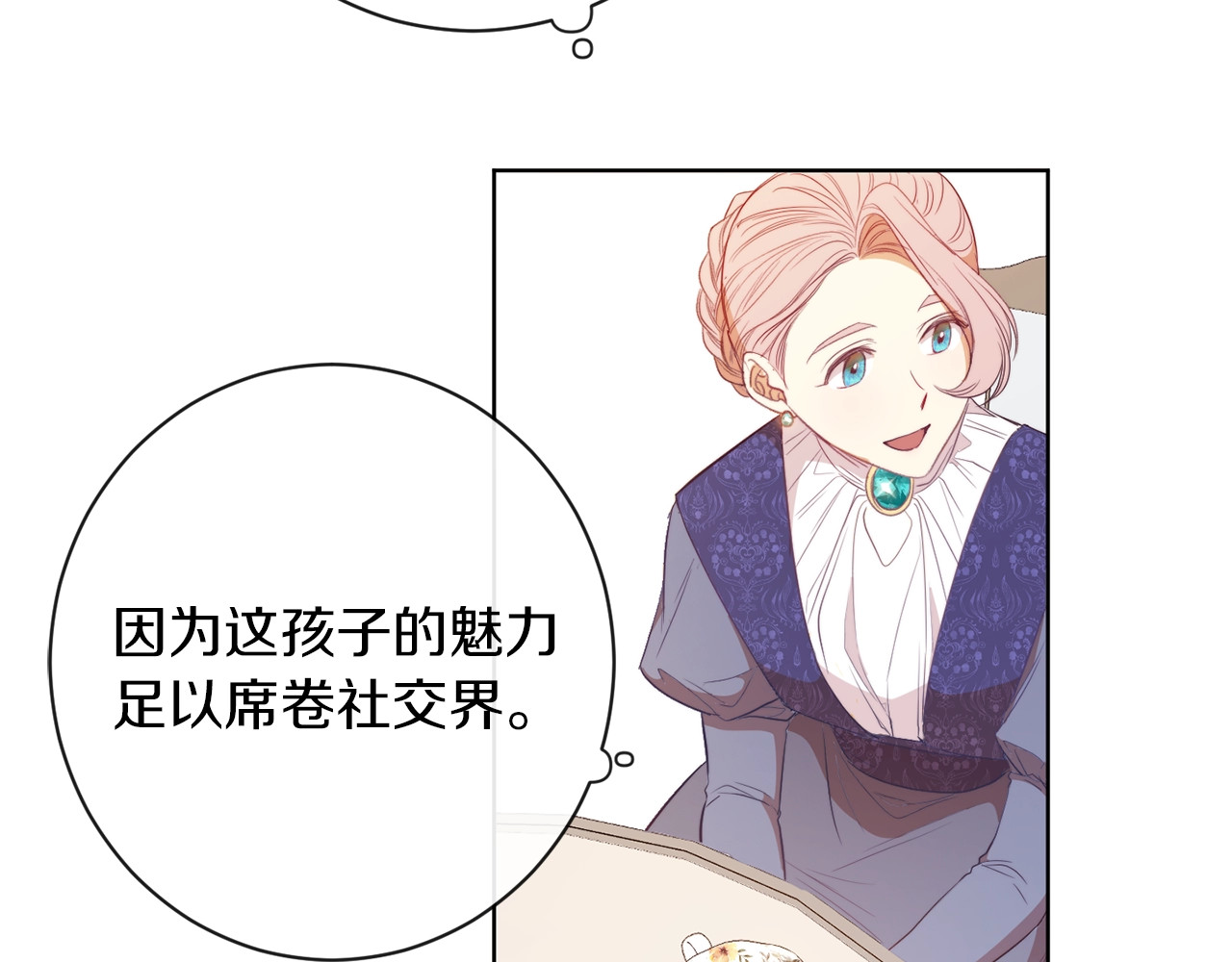 第3话 金色玫瑰 第 60 页