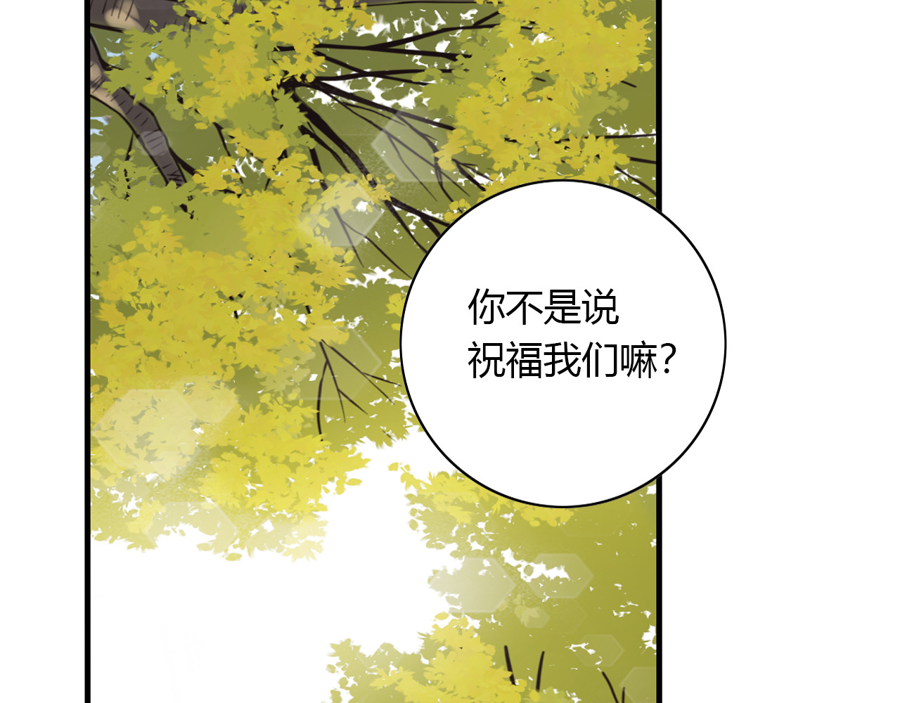 第50话 逃避 第 34 页