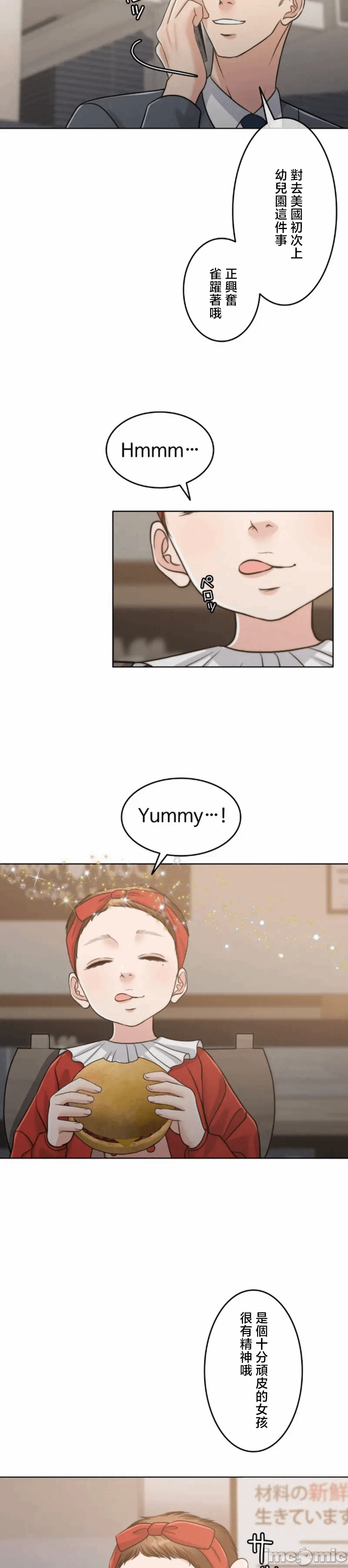 第110话 第 18 页