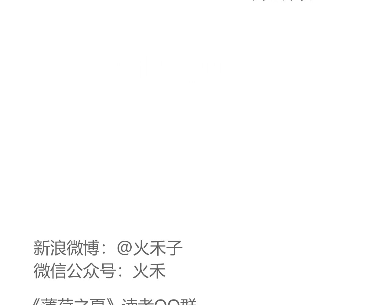 第29话 差距 第 82 页