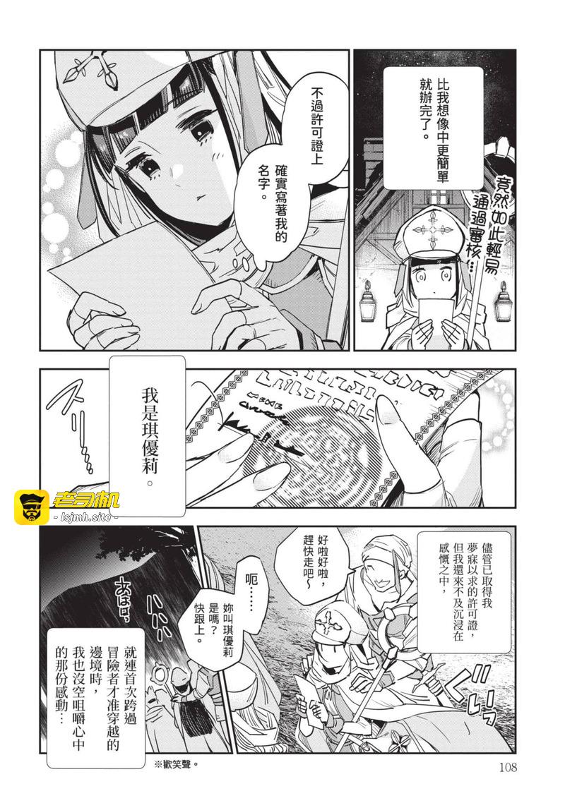 第1话 第 109 页