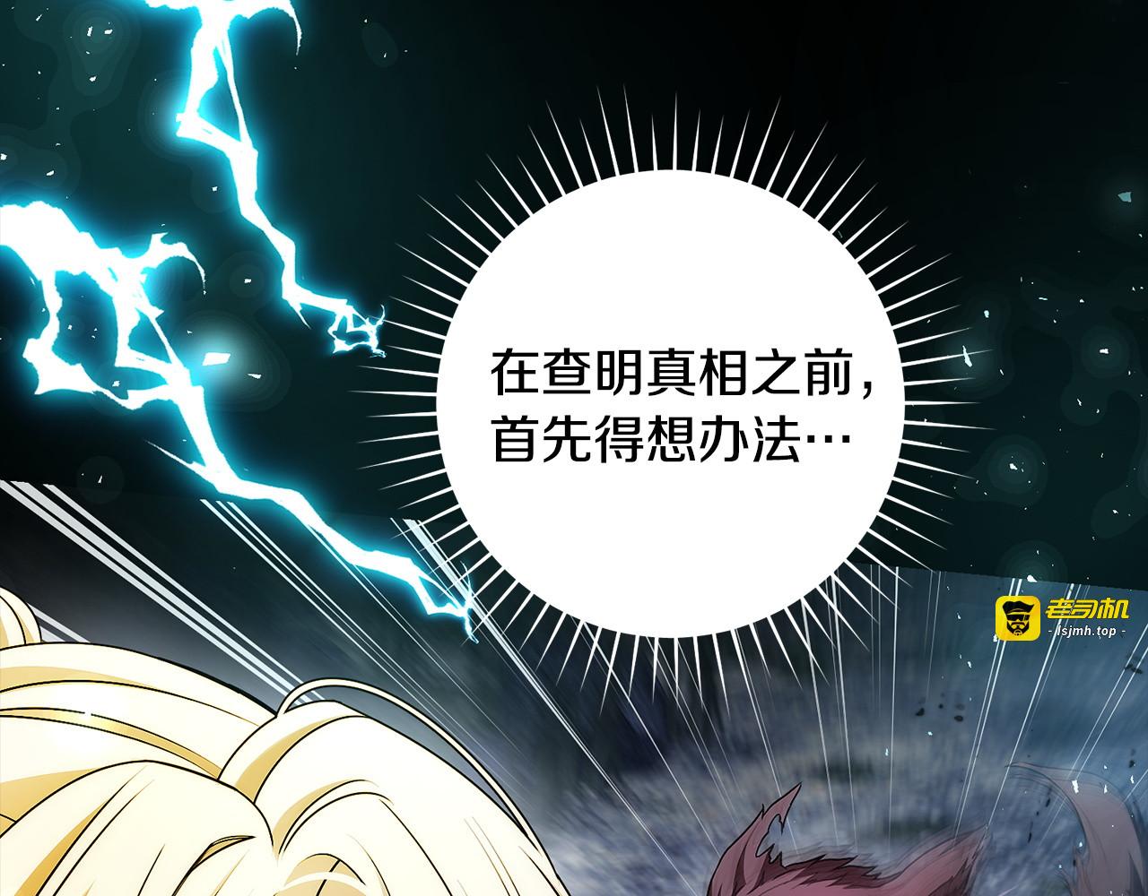 第33话 成为团宠 第 79 页