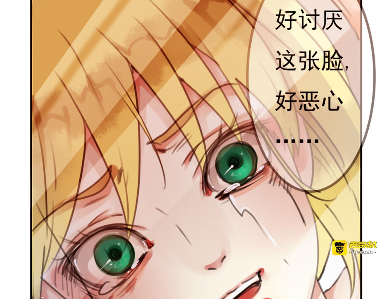 第63话 心有余悸 第 85 页