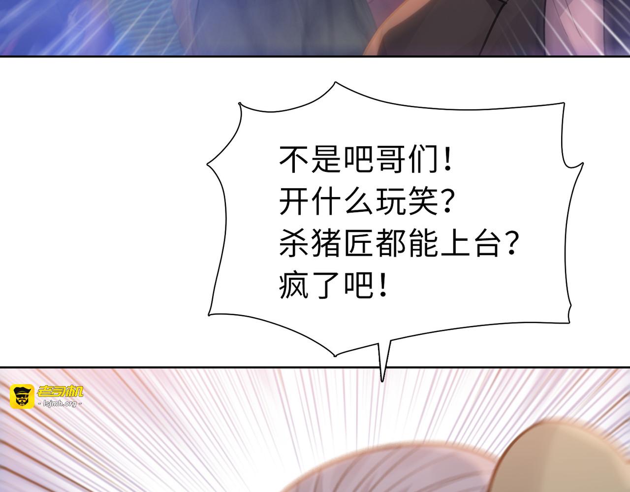 第25话 第一场比赛 第 117 页