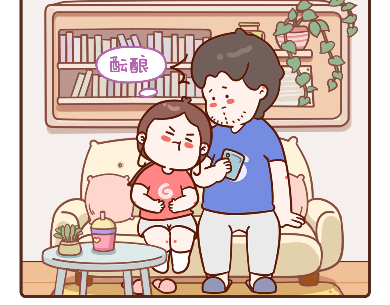 6-8话 第 4 页