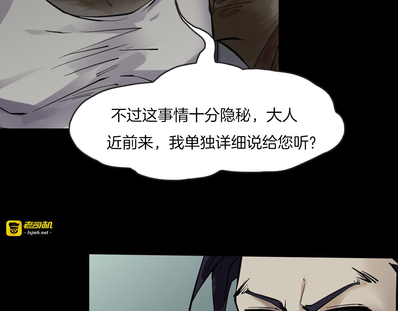 第二季 第33话 楼顶怪人五 第 129 页