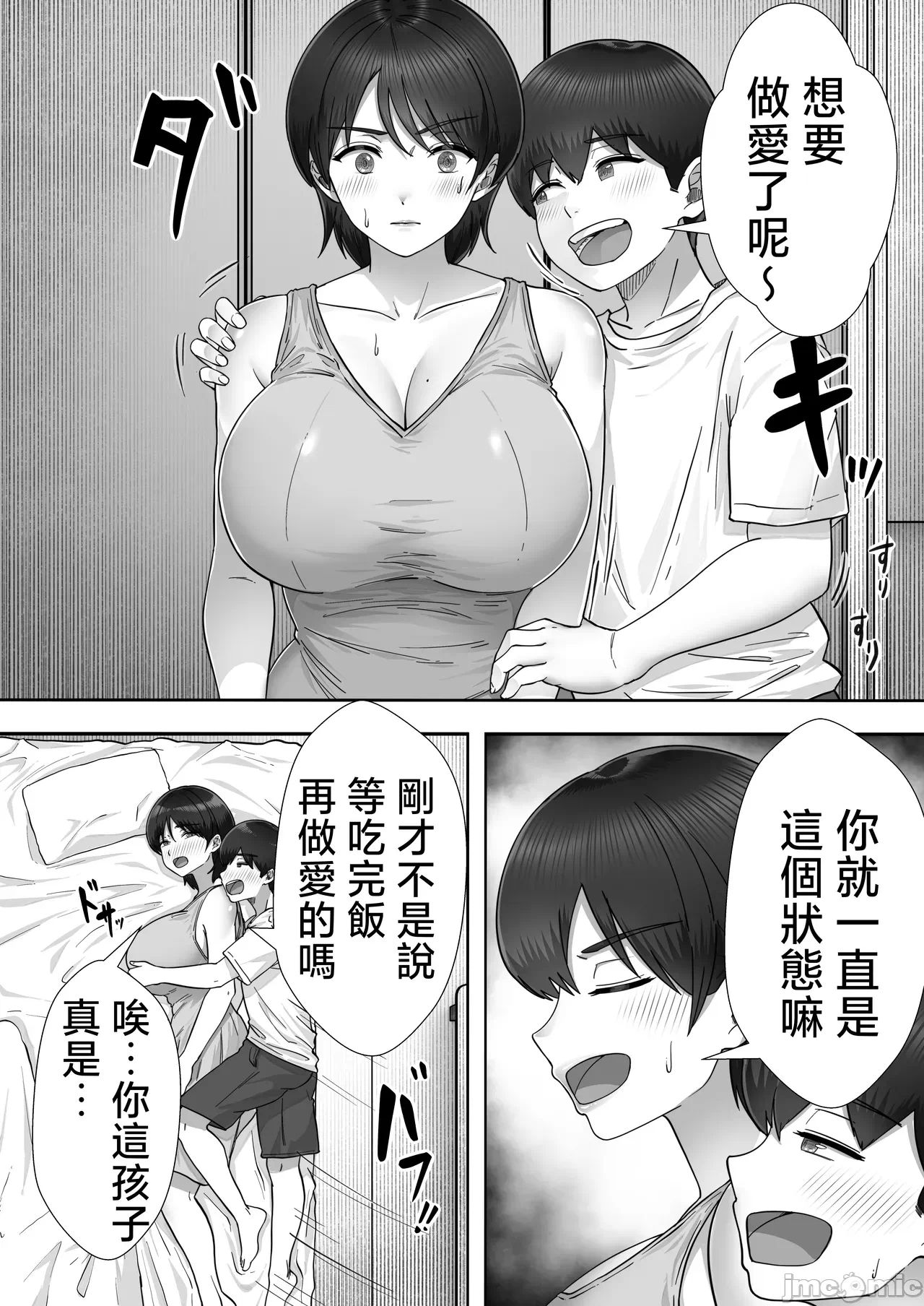第一话 第 16 页