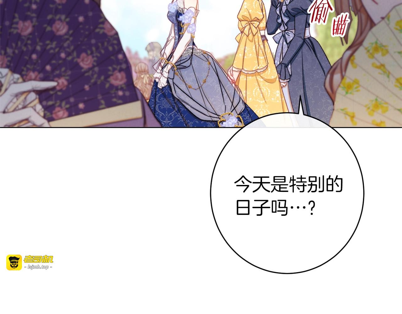 第62话 蓄意谋杀 第 73 页
