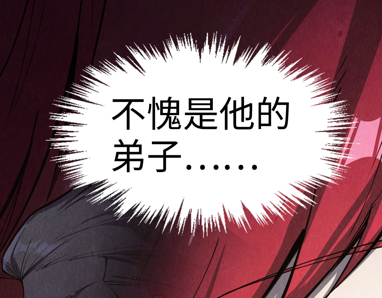 第254话 绿色小妖与石兽 第 48 页