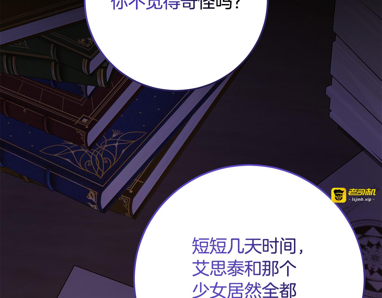 第46话 禁制的真相 第 213 页