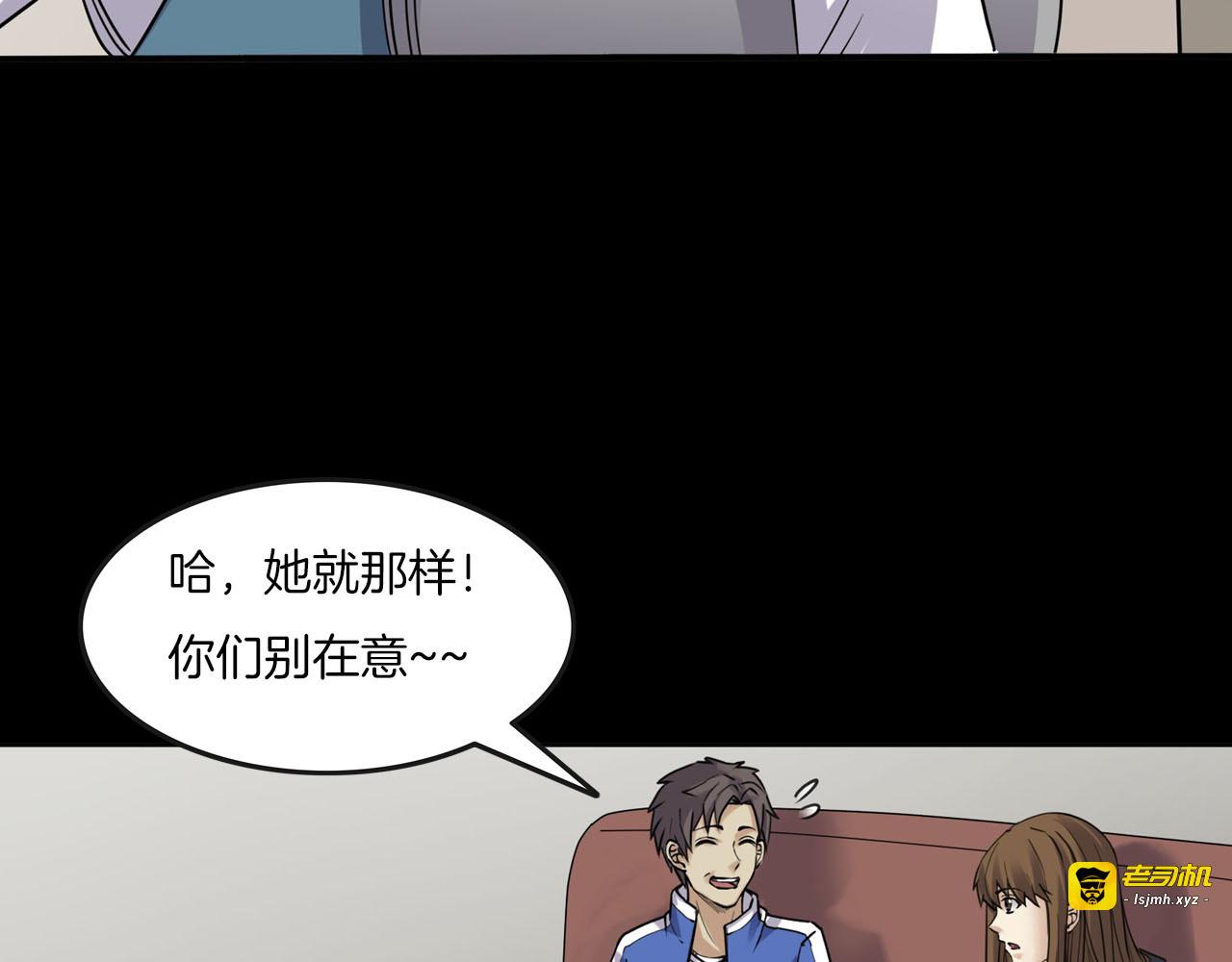 第二季 第17话相片里的女人一 第 75 页