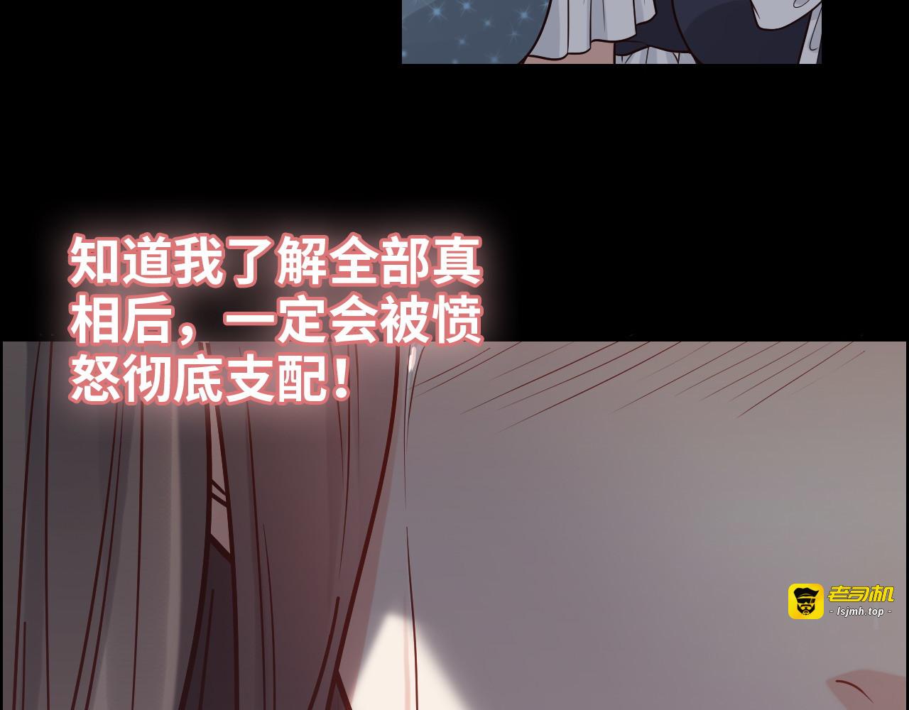 第382话 兮兮爆发！ 第 81 页