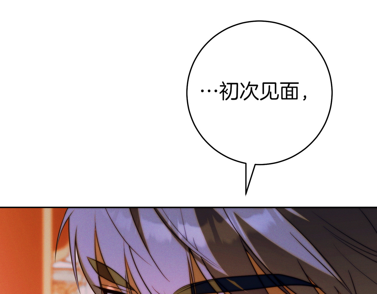 第18话 各怀心思 第 32 页