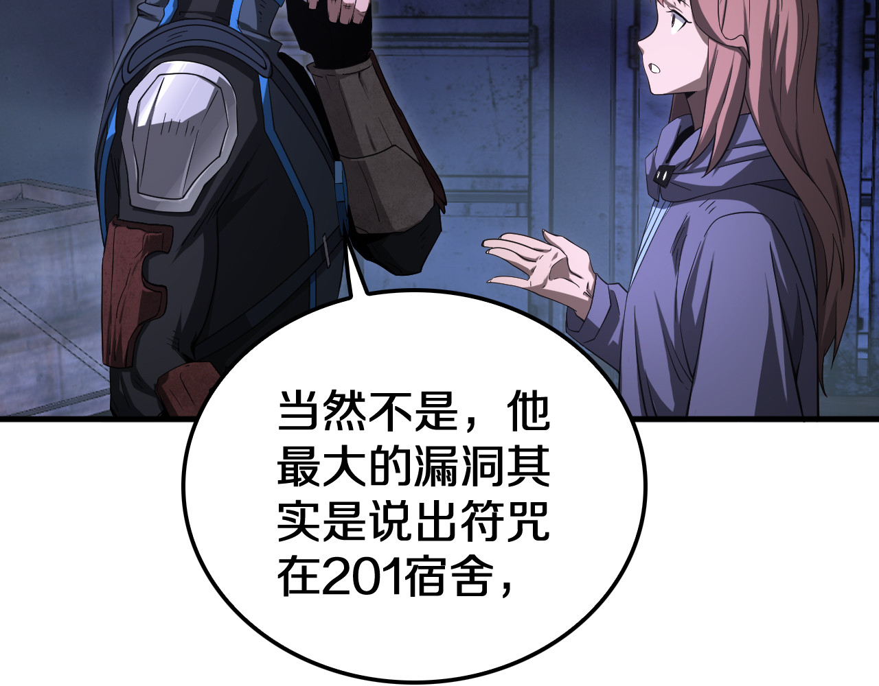 第16话 鬼话连篇 第 116 页