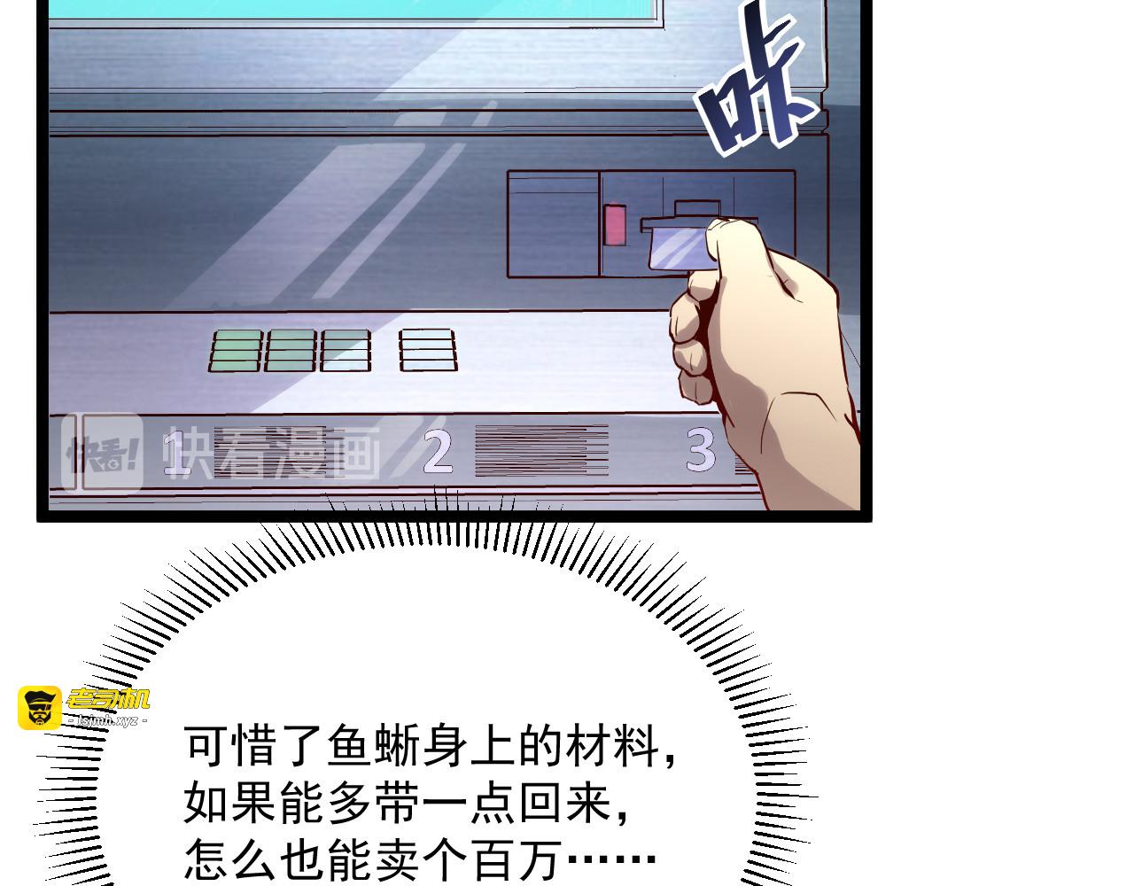 第016话 重铸星陨剑 第 17 页