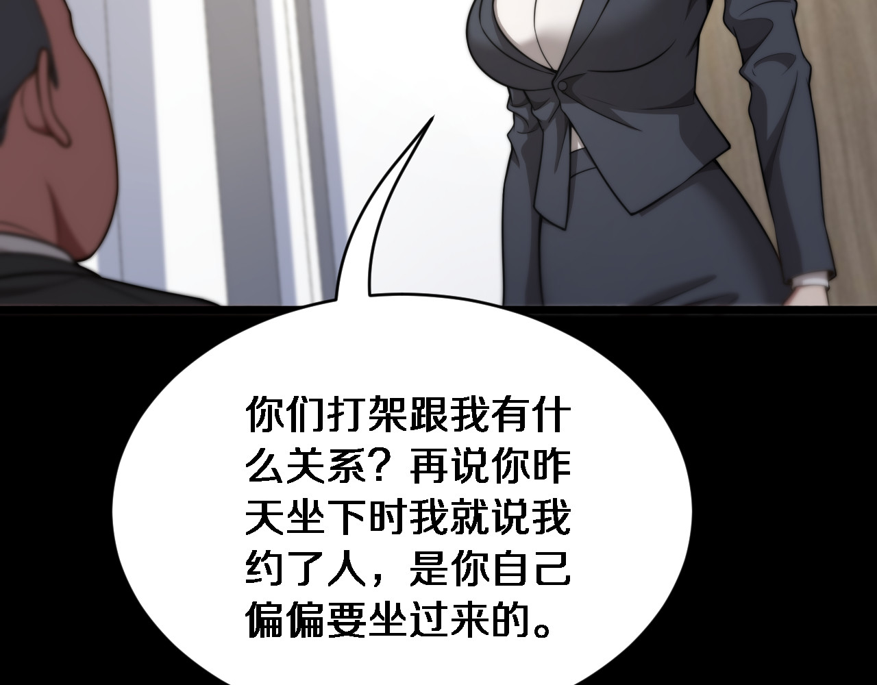 第8话 好事一件接一件 第 76 页