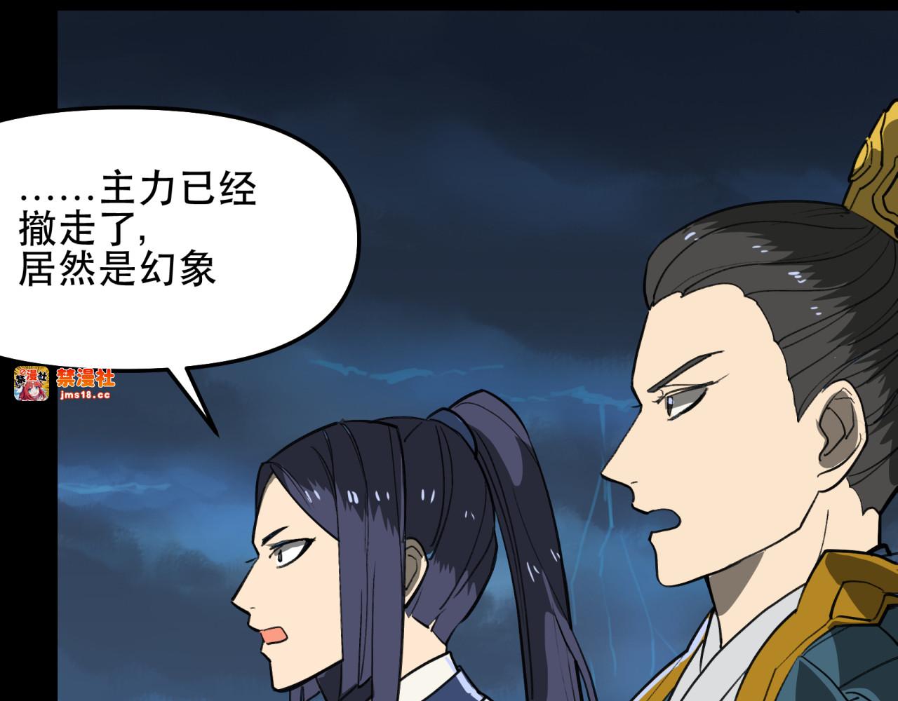 第29话 夺回妲己 第 19 页