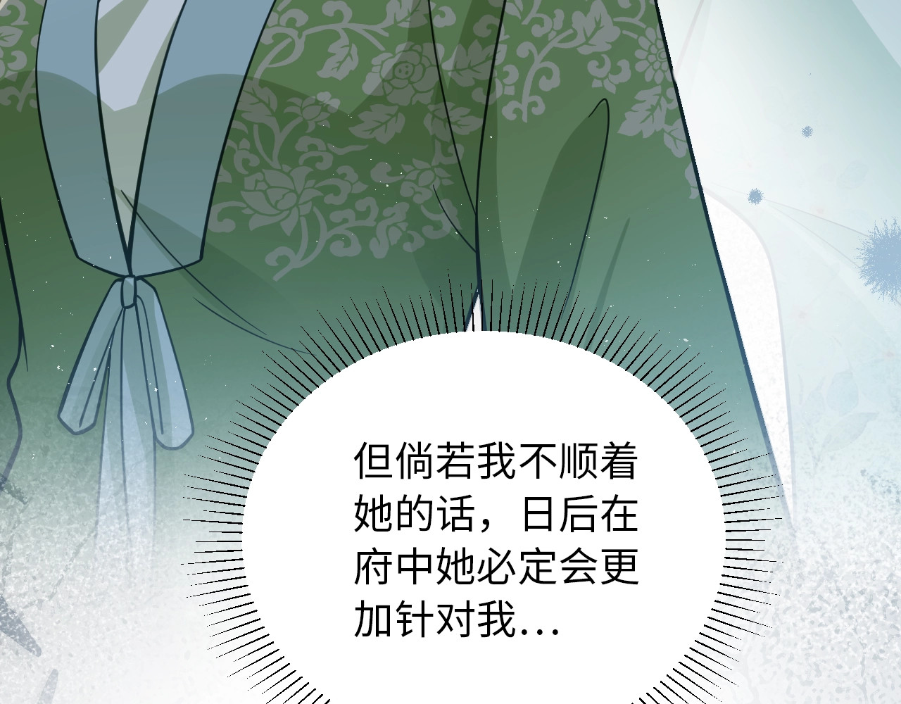 第12话  机会要来了 第 104 页