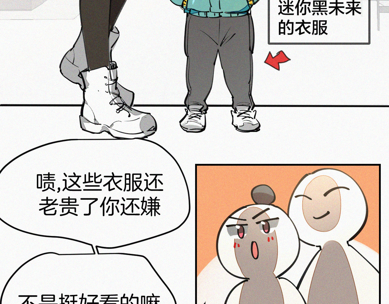 番外 元旦一日游 第 44 页
