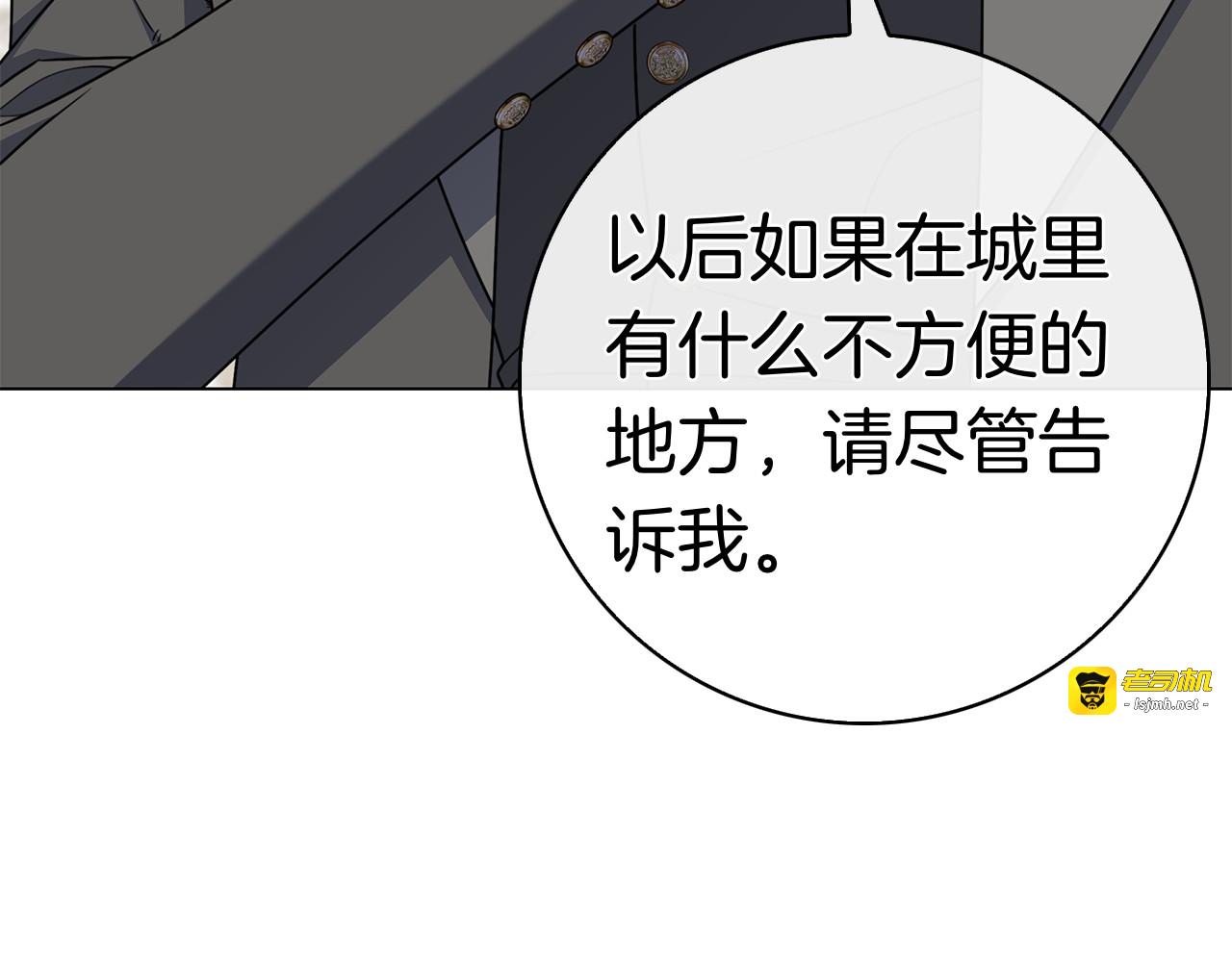 第11话 围剿魔温族 第 83 页