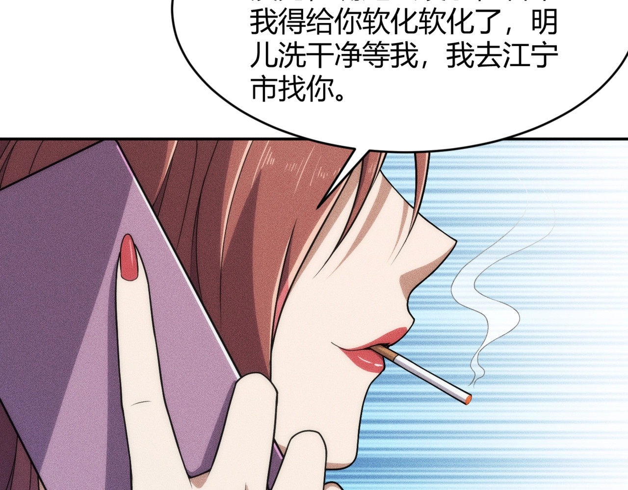 第20话 又是女人之间的战争！ 第 4 页
