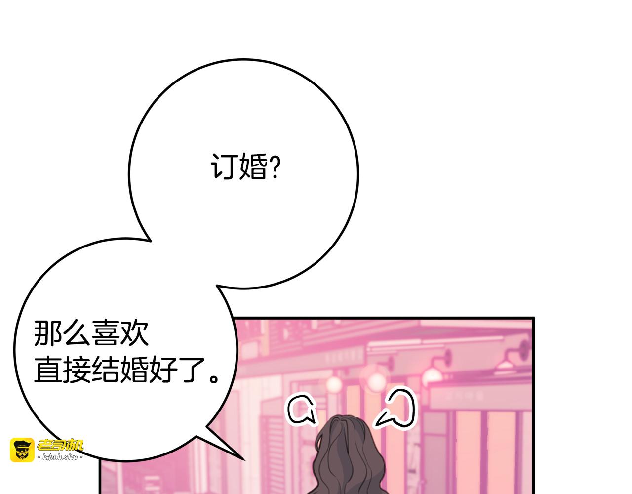 第42话 公私分明 第 43 页