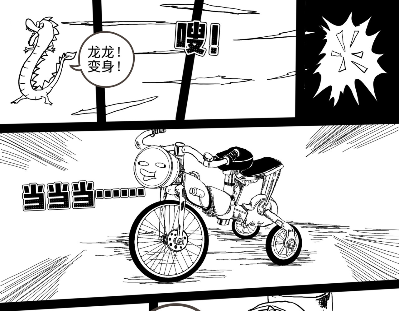 第七话 第 39 页