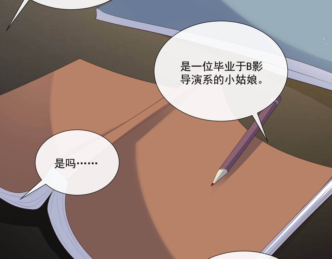 第103话 事业or爱情？ 第 18 页