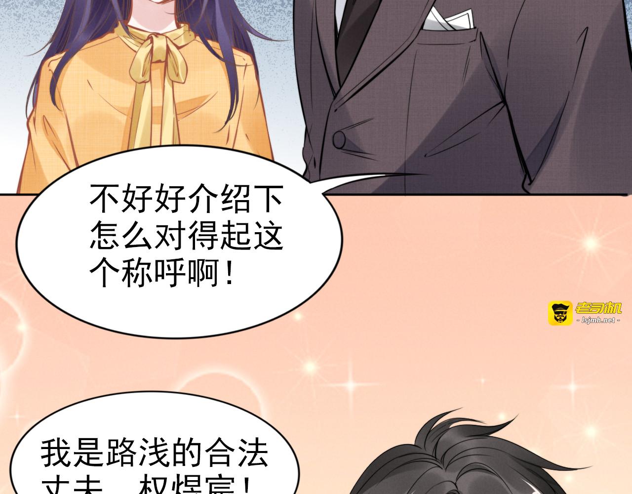 第8话 野男人！？ 第 29 页