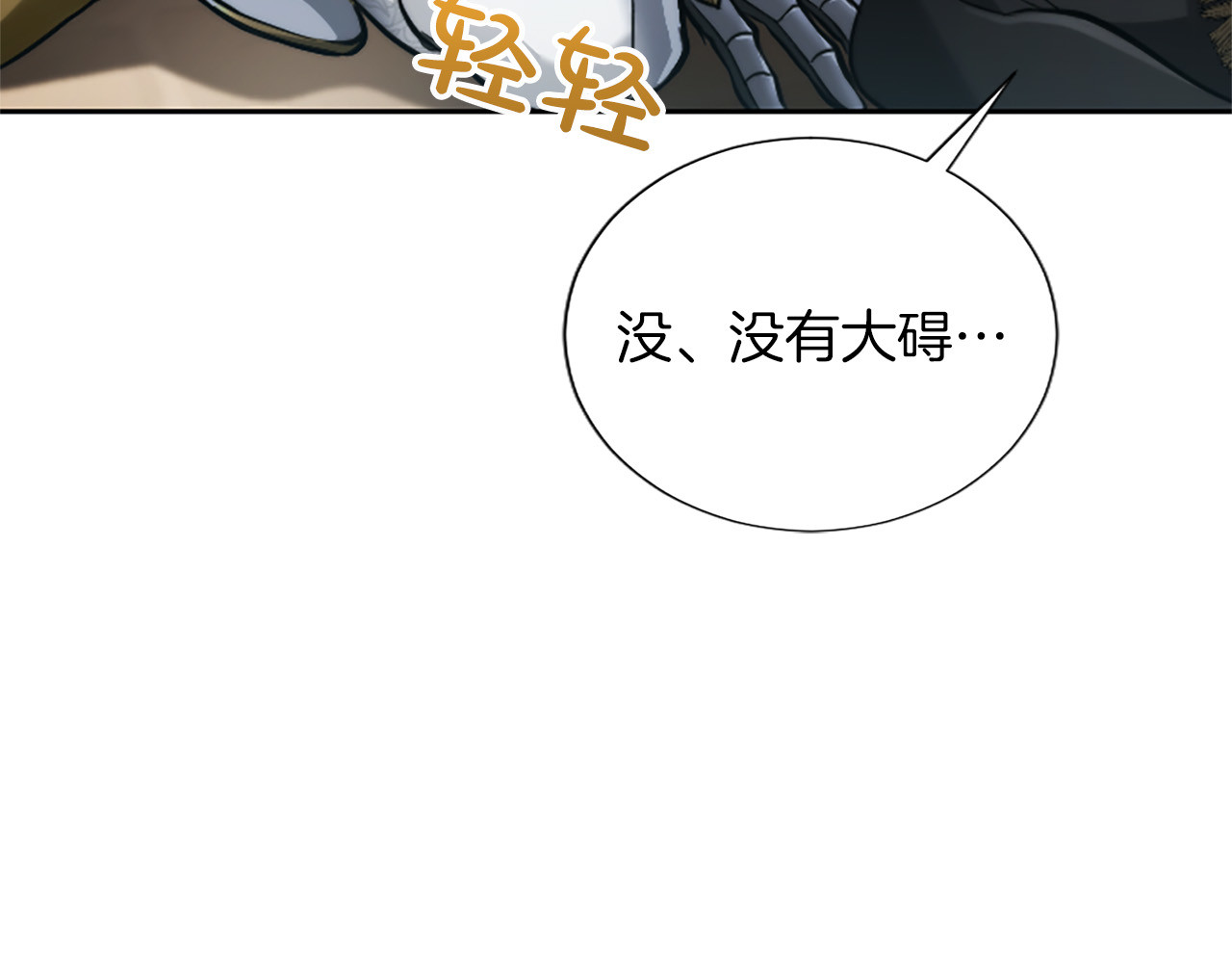 第35话 重归于好 第 44 页