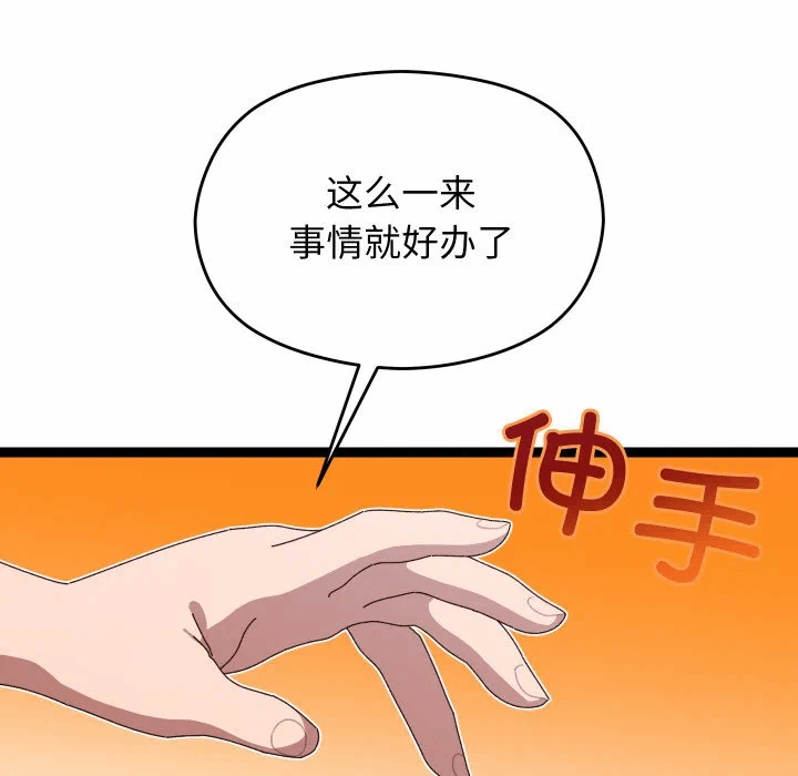第6话 第 43 页