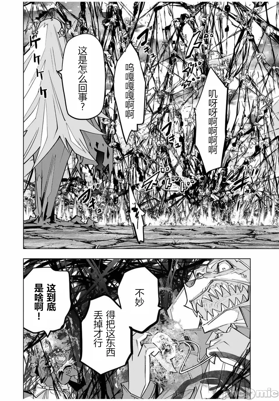 被信赖的伙伴在地下城深处追杀依靠恩惠『无限扭蛋』召唤等级9999的同伴们向世界和原队友復仇还要再补上一句『活该！』 [曲终之时个人汉化] [明镜シスイ、大前贵史] 信じていた仲间达にダンジョン奥地で杀されかけたがギフト『无限ガチャ』でレベル9999の仲间达を手に入れて元パーティーメンバーと世界に復讐&『ざまぁ!』します! 第140话 - 14