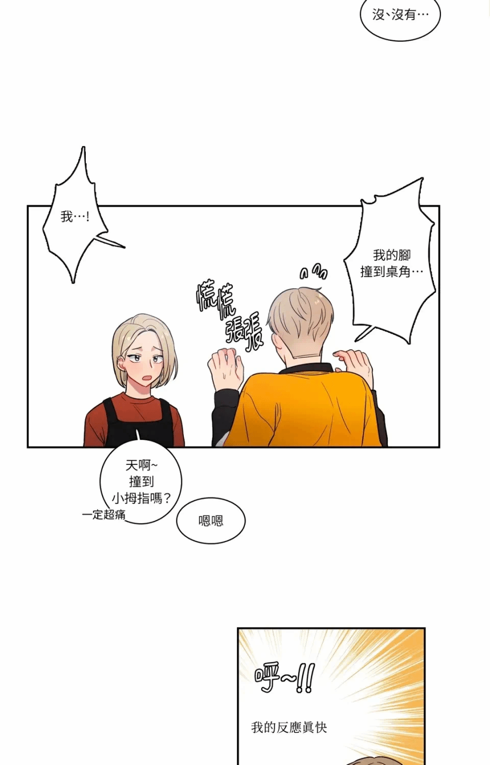 第22话第22话 第 16 页