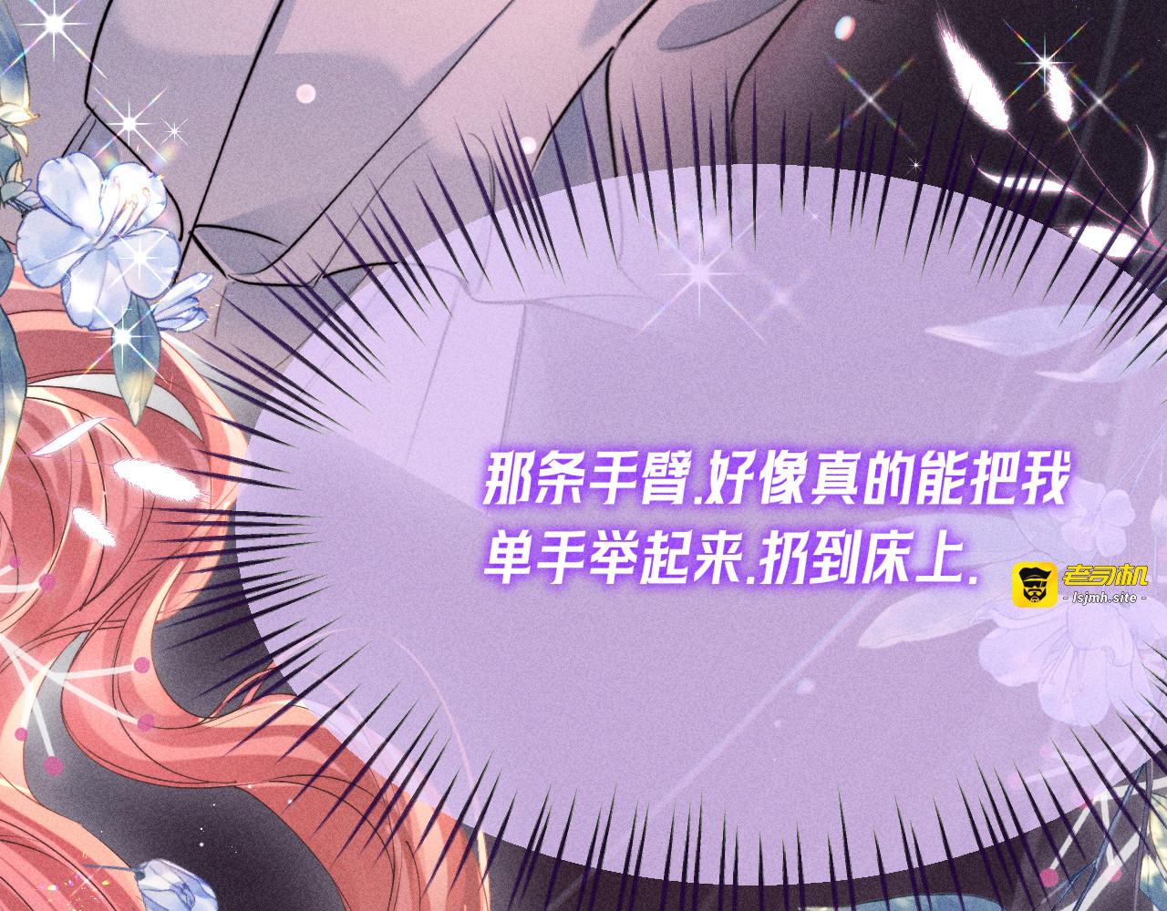 第07话 五千万，加油！ 第 51 页