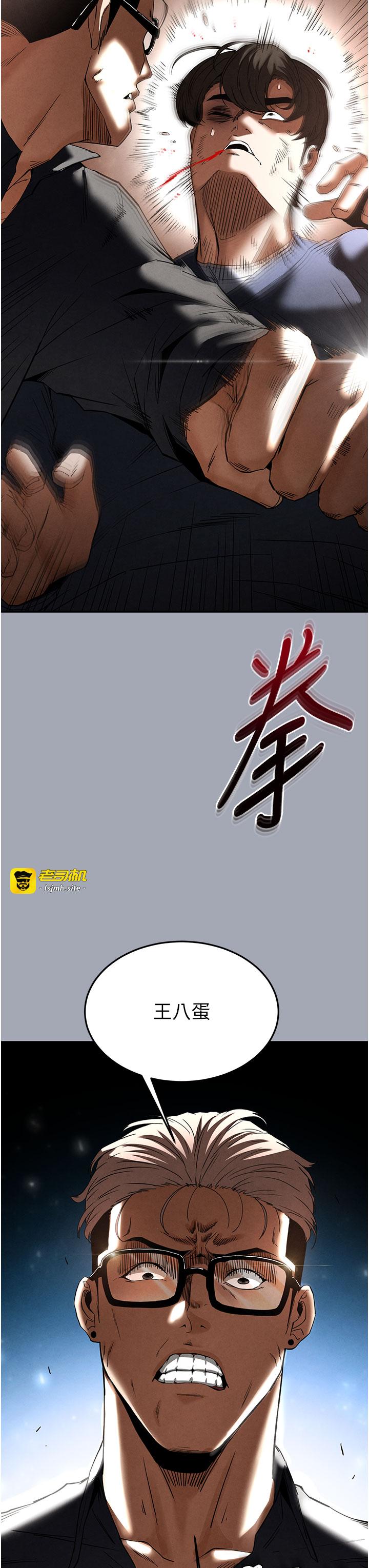 第34话 - 纯情女大生变破麻 第 19 页