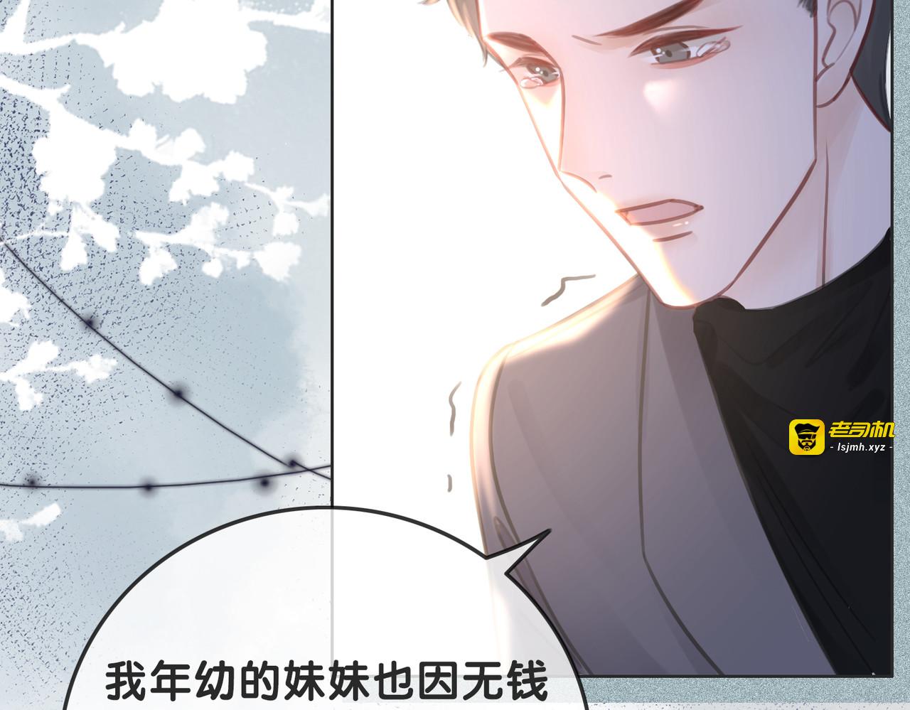 第126话 我将真相全都告诉你 第 19 页