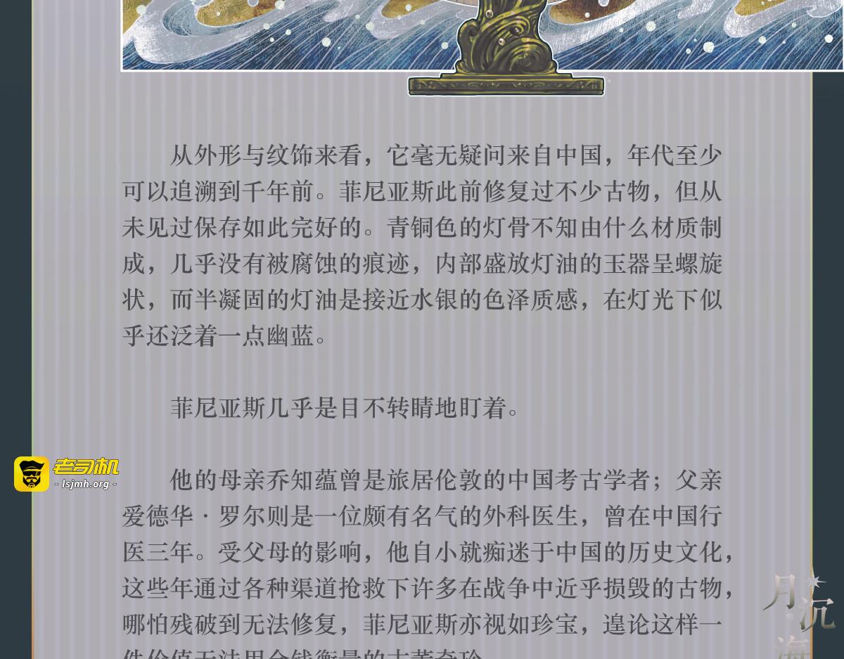 001 雾都来信 第 23 页