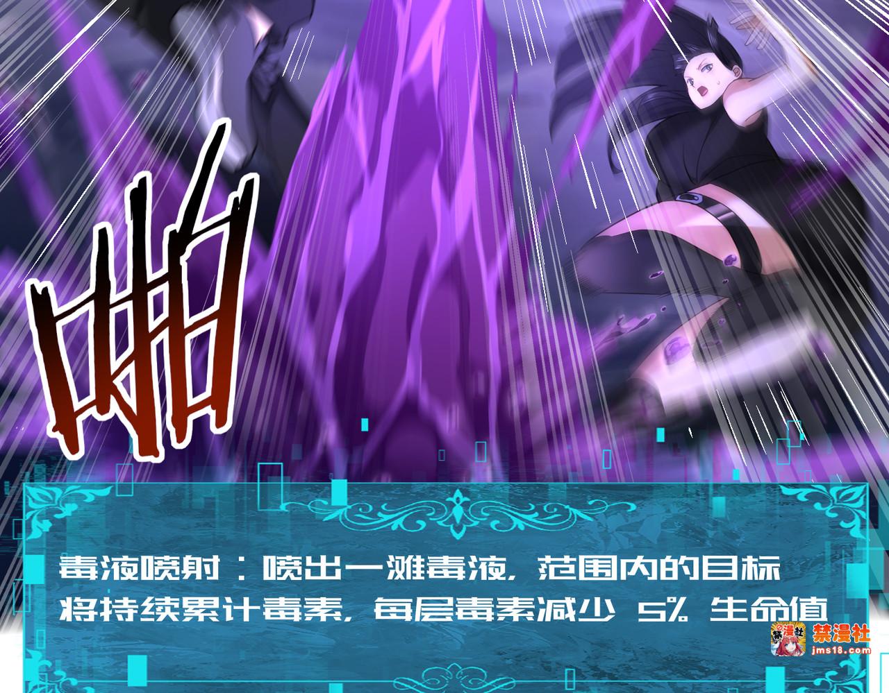 第26话 烈焰与翡翠 第 89 页