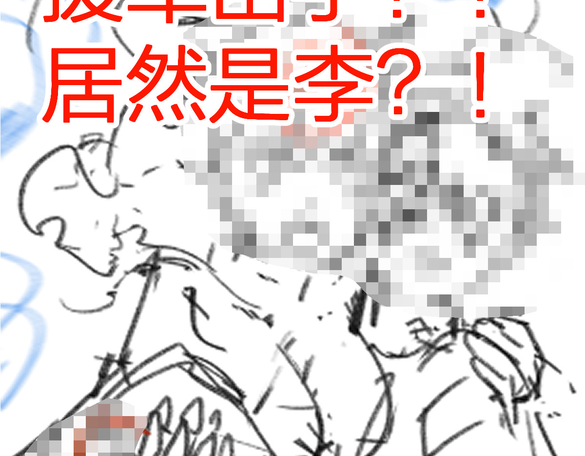 第209话 九洲大乱？ 第 142 页