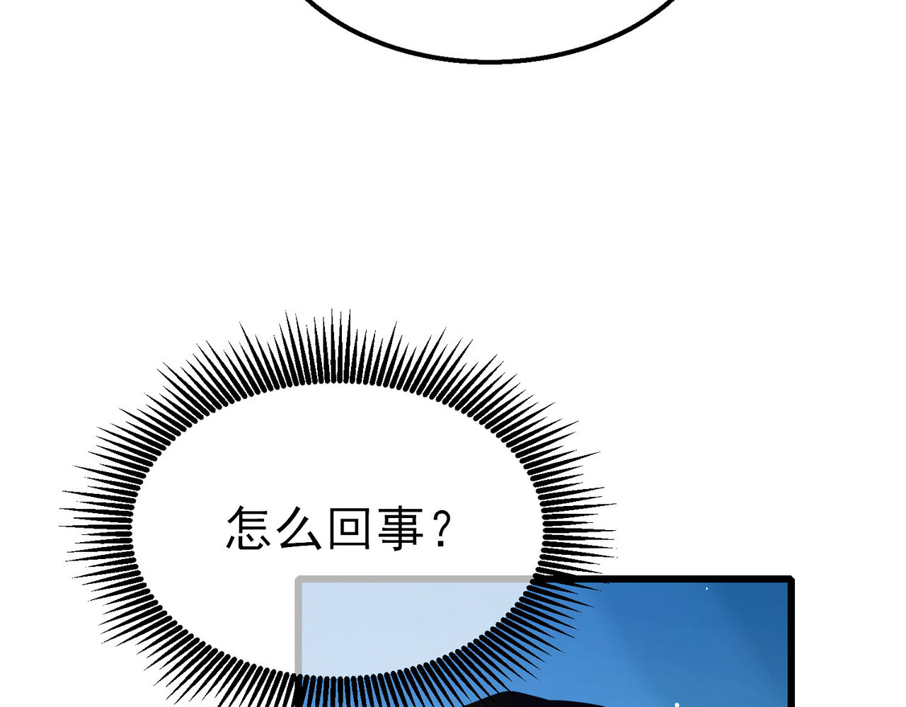 第53话 云霸学府的挑衅 第 140 页