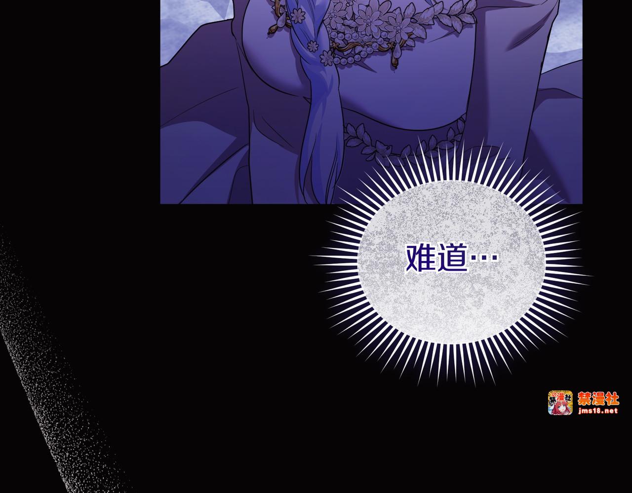 第66话 你不懂我的野心 第 181 页