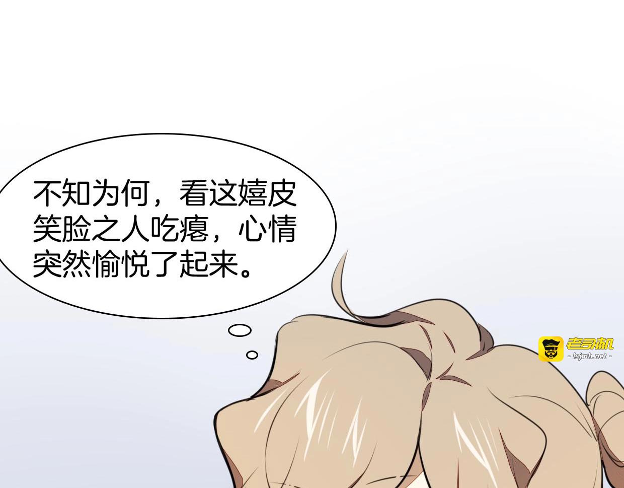 第2话 寻找意中人！ 第 155 页