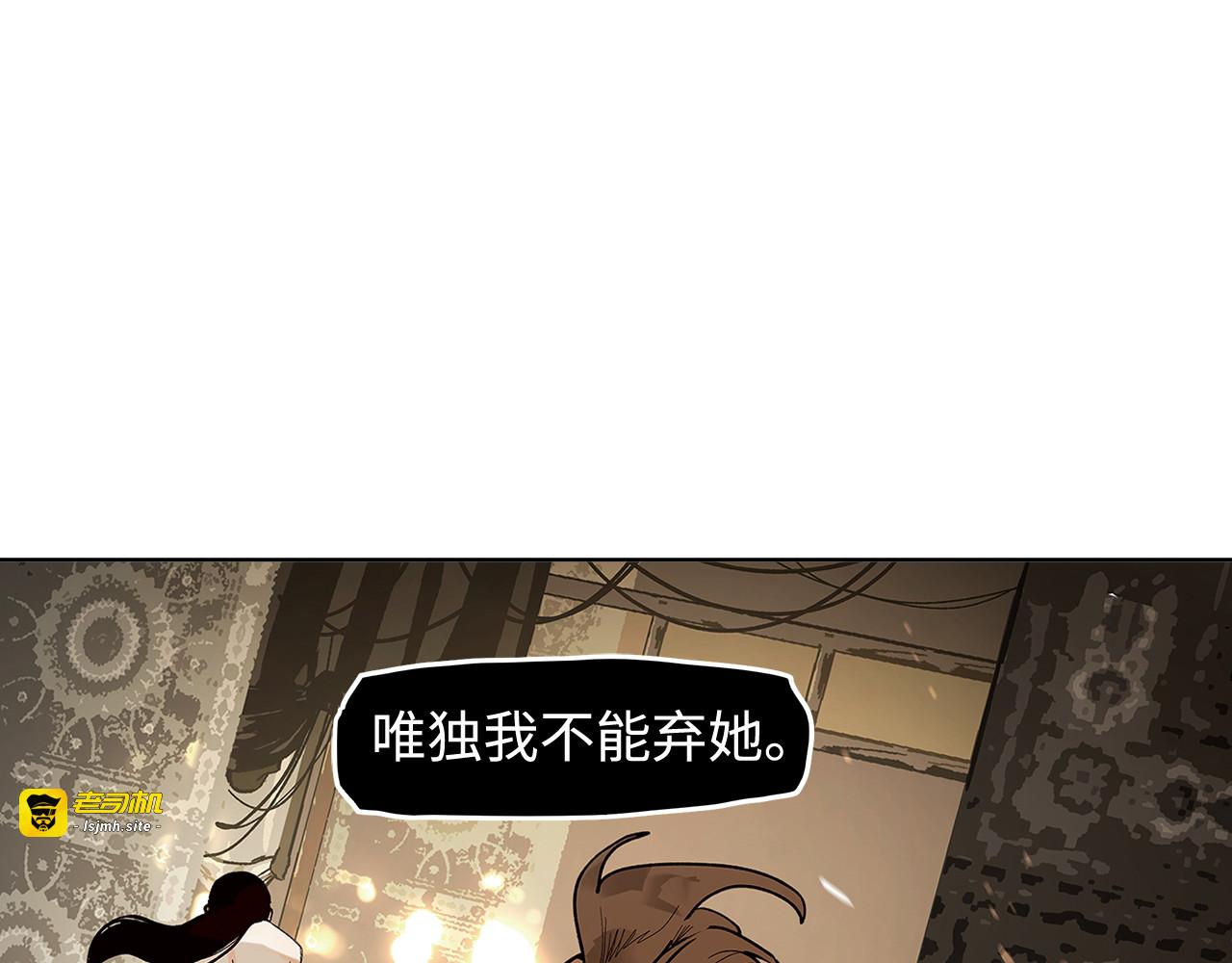 第12话 以身饲鬼 第 101 页