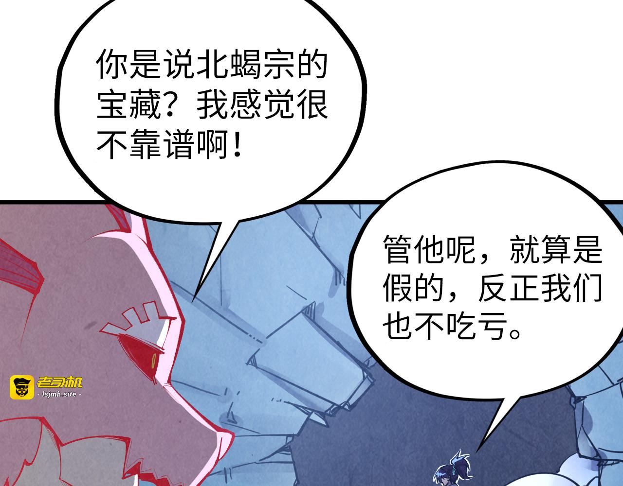 第398话 宝藏 第 9 页
