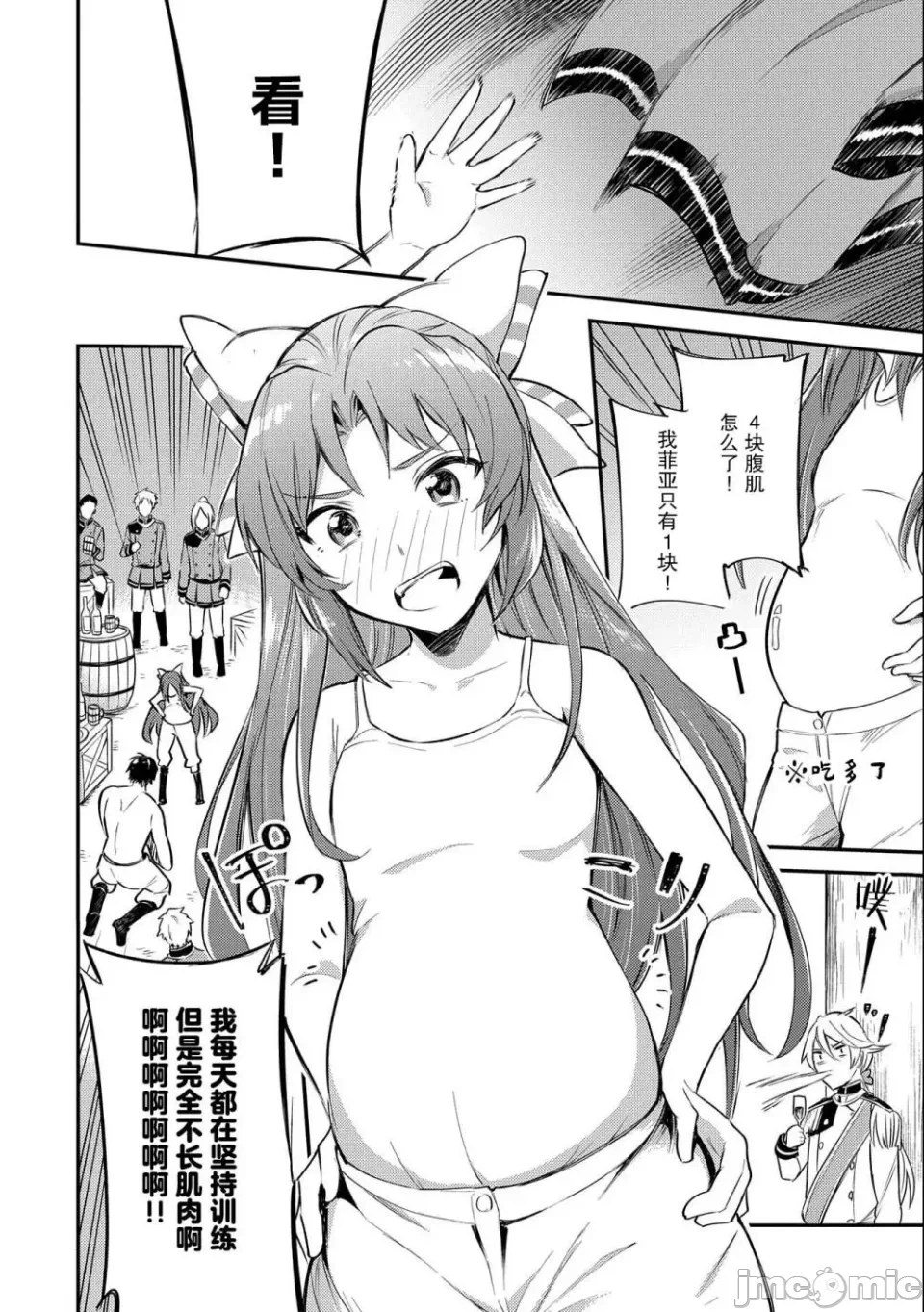 第6话 第 24 页