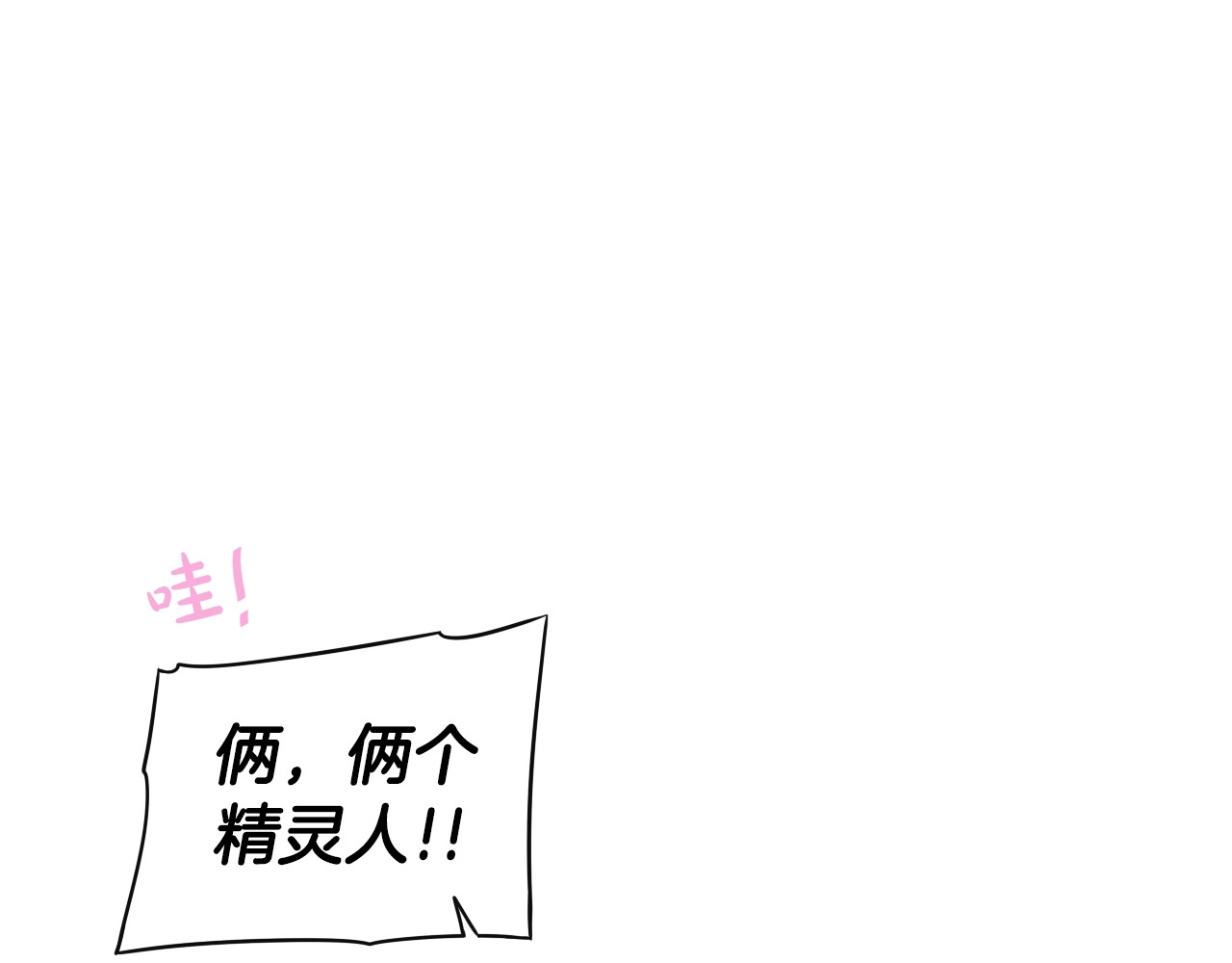 第44话 谁和你是情侣？ 第 48 页