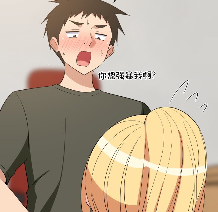 第54话 第 86 页